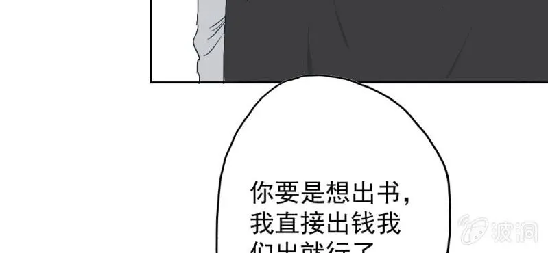 第18话 来4p么？ 第20页