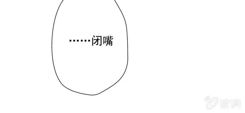 第18话 来4p么？ 第23页