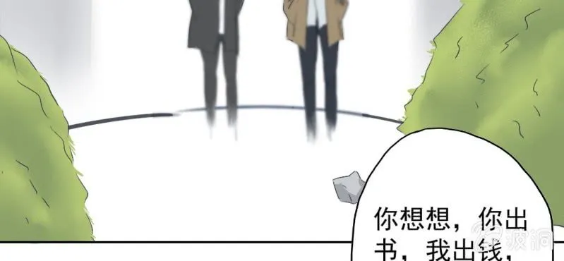 第18话 来4p么？ 第25页