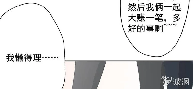 第18话 来4p么？ 第26页