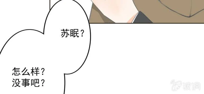 第18话 来4p么？ 第31页