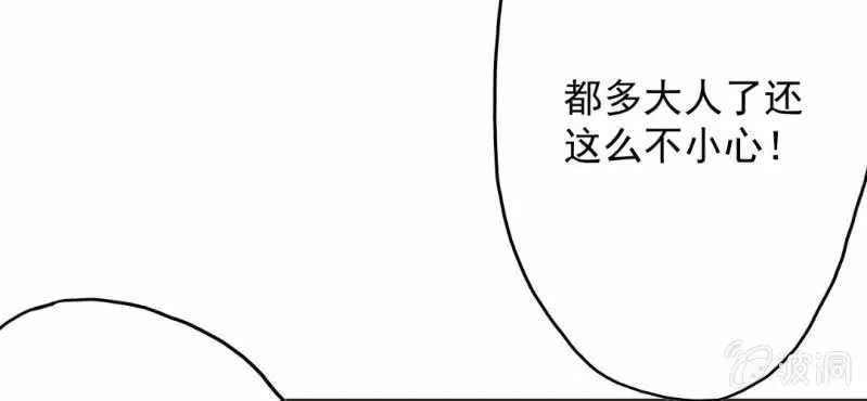 第18话 来4p么？ 第35页