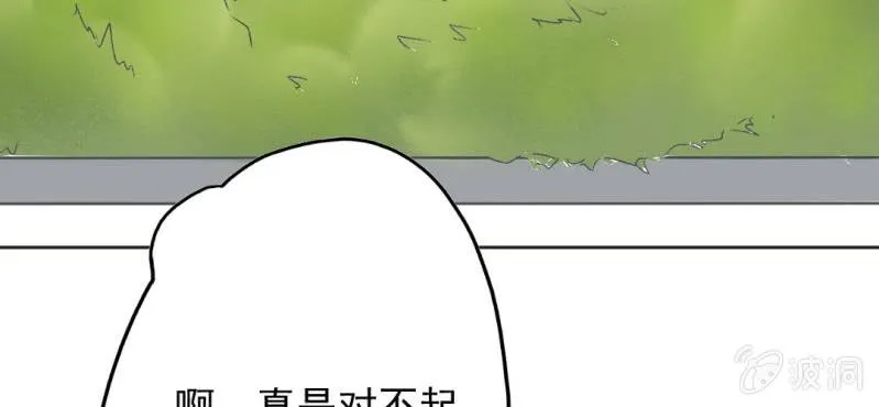第18话 来4p么？ 第52页