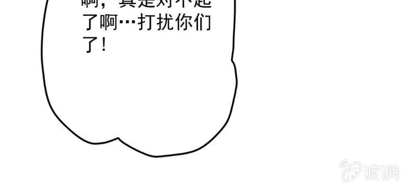 第18话 来4p么？ 第53页