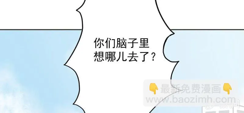 第18话 来4p么？ 第56页