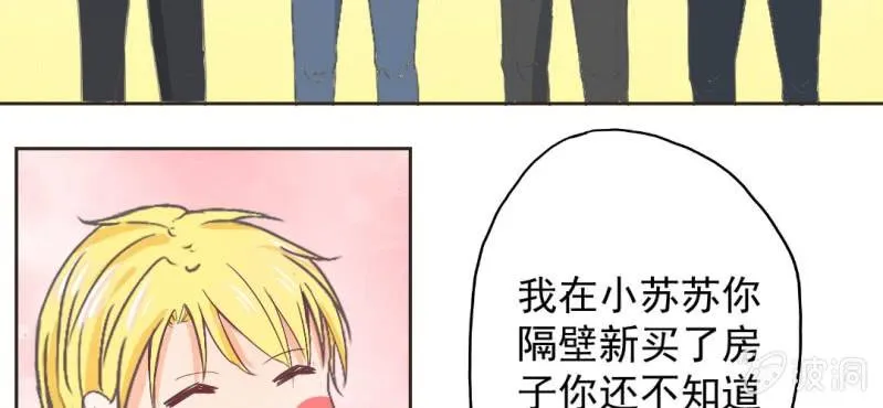 第18话 来4p么？ 第61页