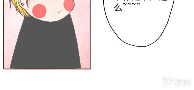 第18话 来4p么？ 第62页