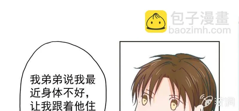 第18话 来4p么？ 第63页