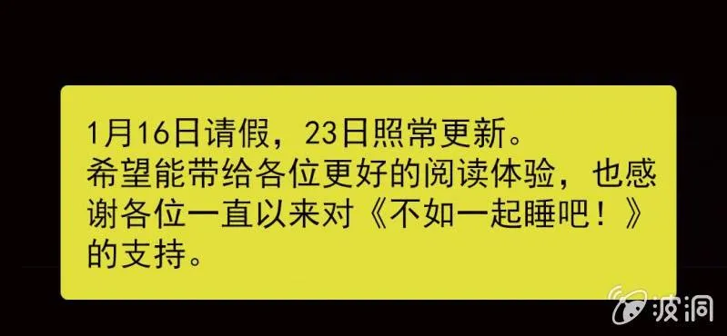 第18话 来4p么？ 第79页