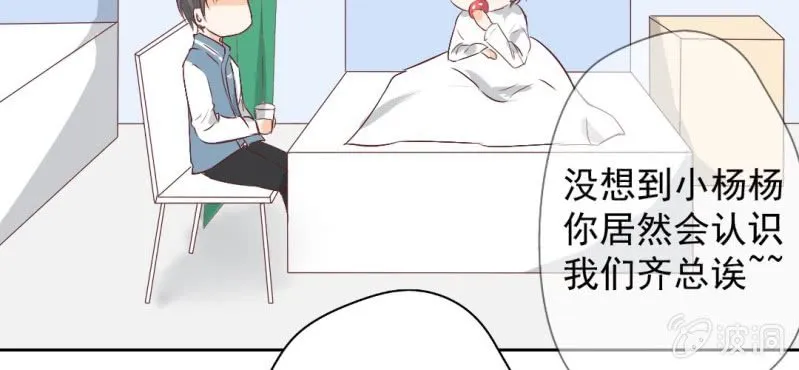 第17话 哟，你还会和人打闹啊 第5页