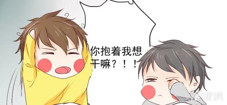 第17话 哟，你还会和人打闹啊 第25页