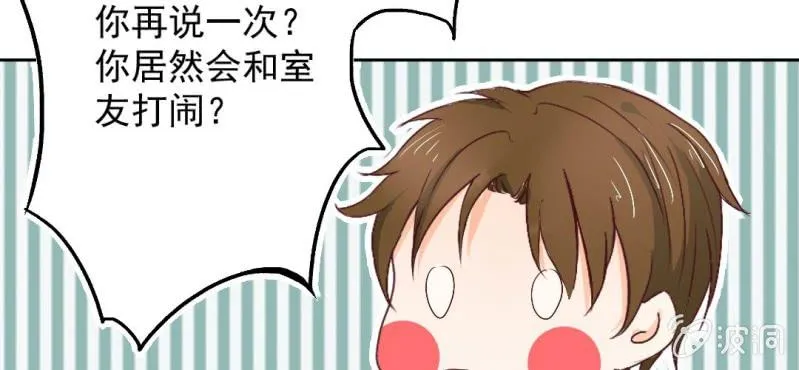 第17话 哟，你还会和人打闹啊 第31页