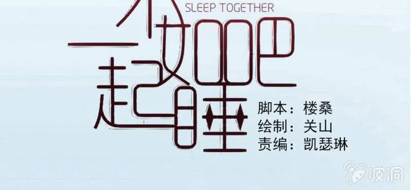 第16话 哦，他是你哥啊 第2页