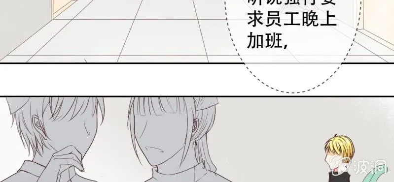 第16话 哦，他是你哥啊 第6页