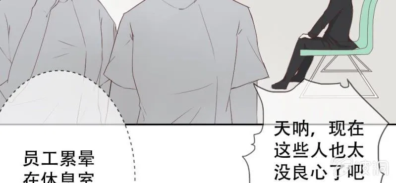 第16话 哦，他是你哥啊 第7页