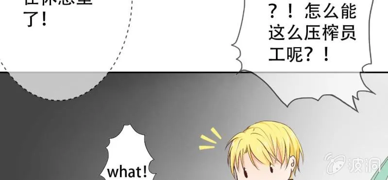 第16话 哦，他是你哥啊 第8页