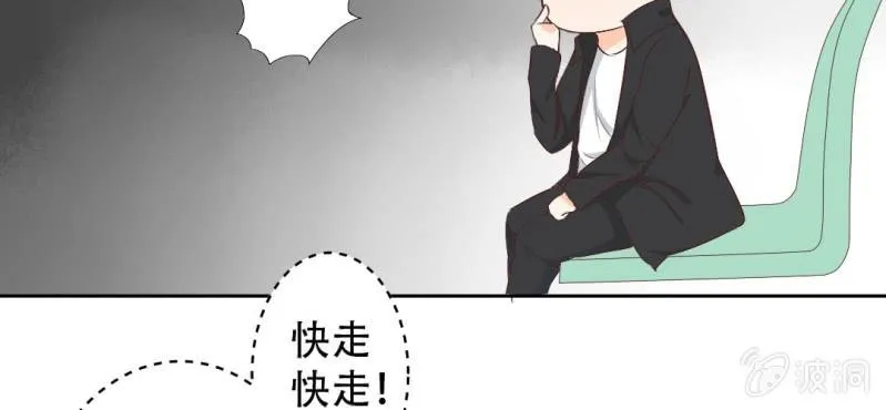 第16话 哦，他是你哥啊 第9页
