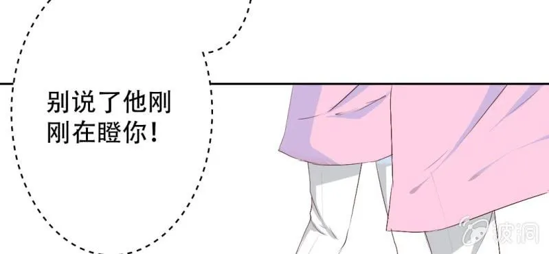 第16话 哦，他是你哥啊 第10页