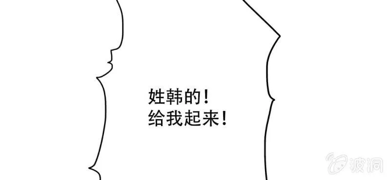 第16话 哦，他是你哥啊 第23页