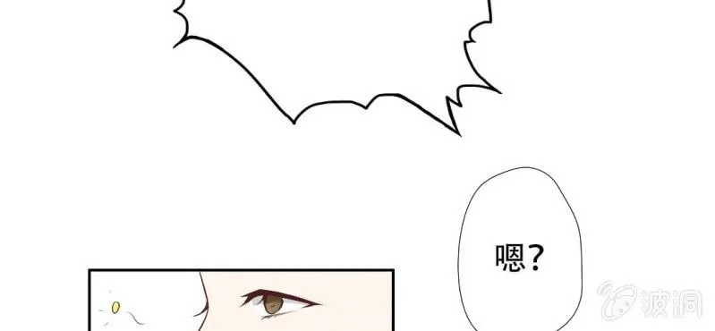 第16话 哦，他是你哥啊 第24页