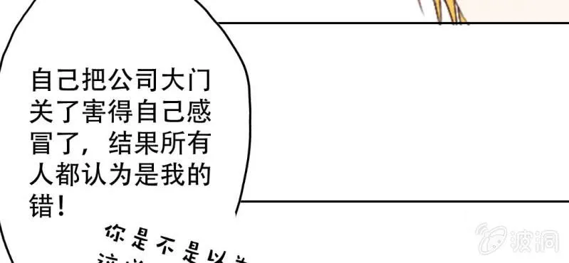 第16话 哦，他是你哥啊 第29页