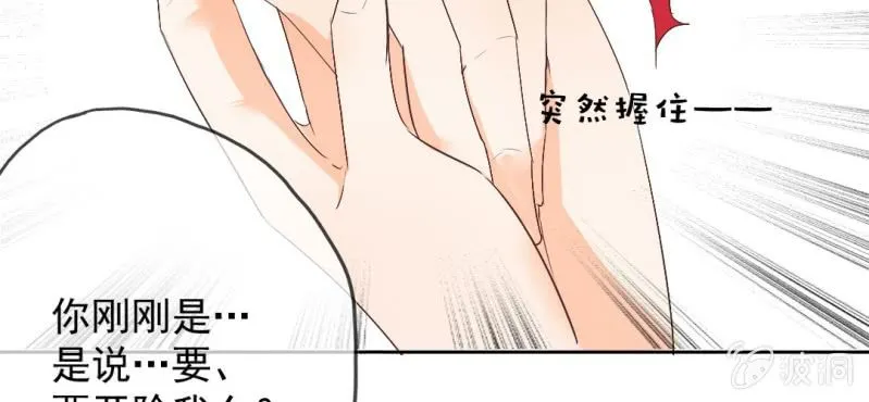第16话 哦，他是你哥啊 第34页