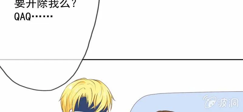 第16话 哦，他是你哥啊 第35页