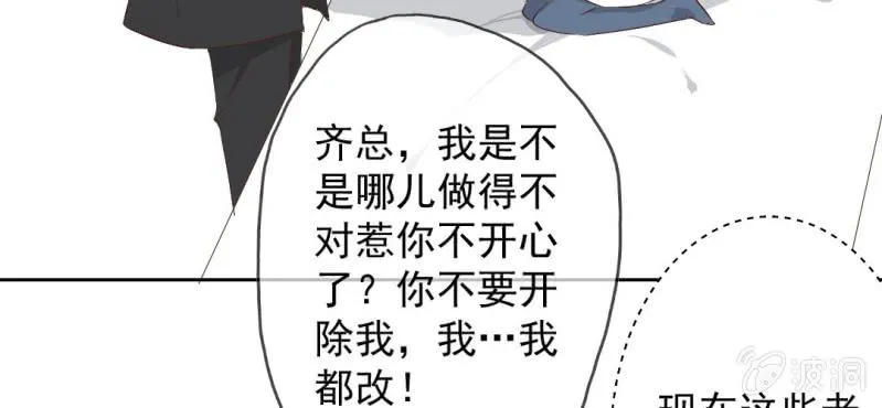 第16话 哦，他是你哥啊 第37页