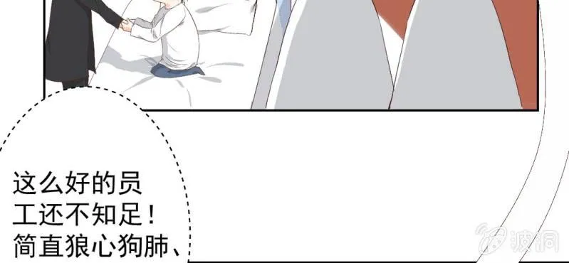 第16话 哦，他是你哥啊 第39页