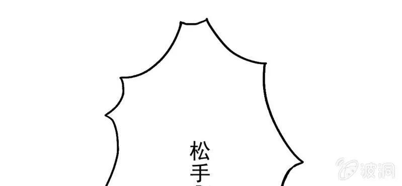 第16话 哦，他是你哥啊 第42页