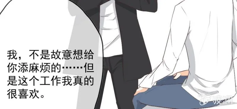第16话 哦，他是你哥啊 第46页
