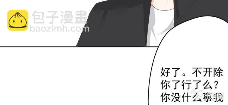 第16话 哦，他是你哥啊 第49页