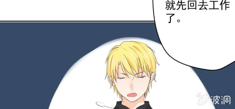 第16话 哦，他是你哥啊 第50页
