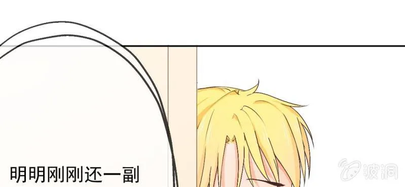 第16话 哦，他是你哥啊 第54页