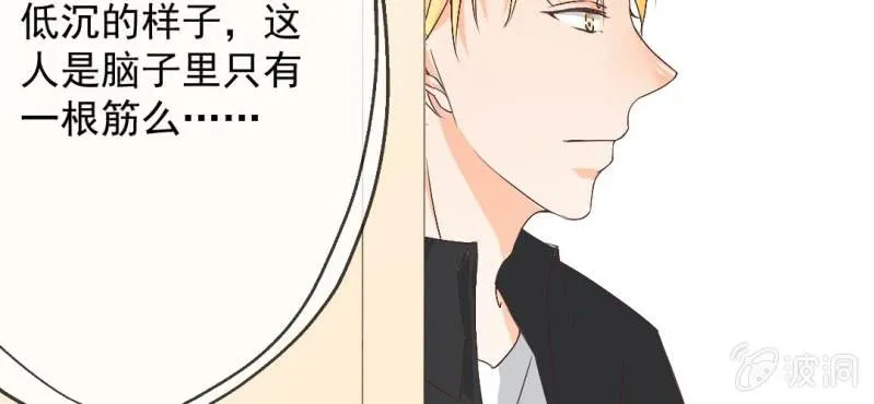 第16话 哦，他是你哥啊 第55页
