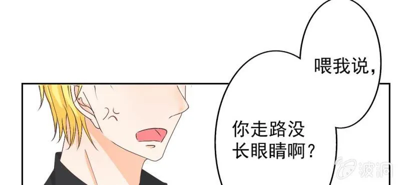 第16话 哦，他是你哥啊 第59页