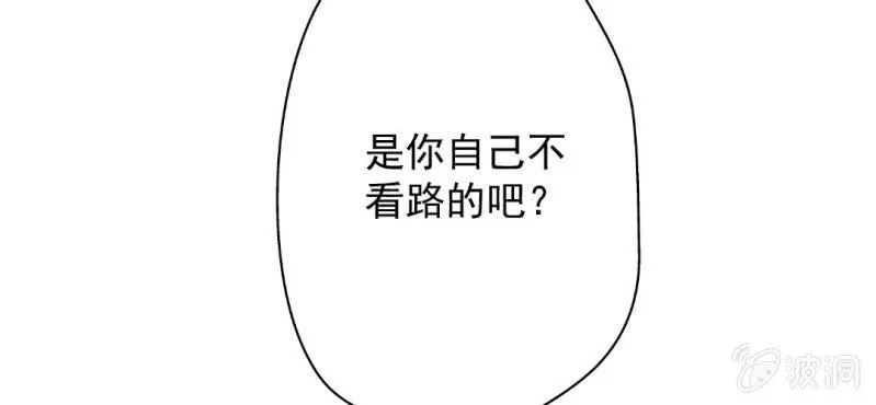 第16话 哦，他是你哥啊 第61页