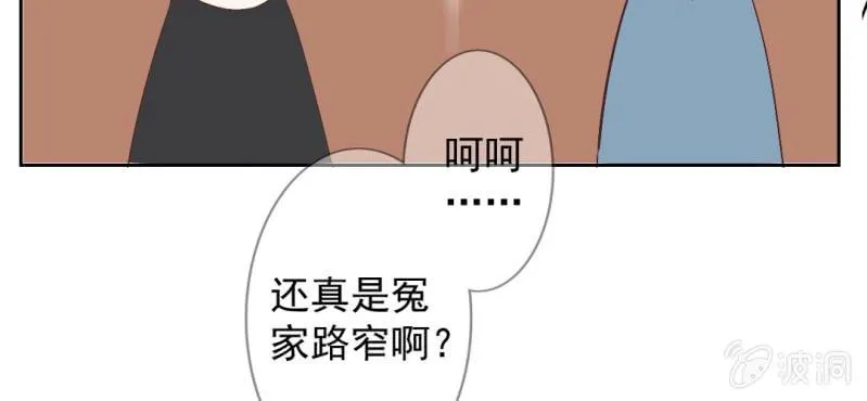 第16话 哦，他是你哥啊 第66页