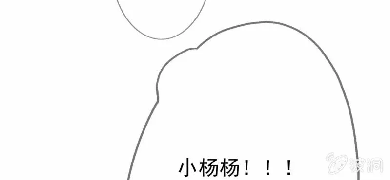 第16话 哦，他是你哥啊 第67页