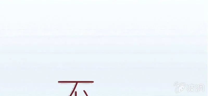 第15话 明天就炒你鱿鱼 第1页