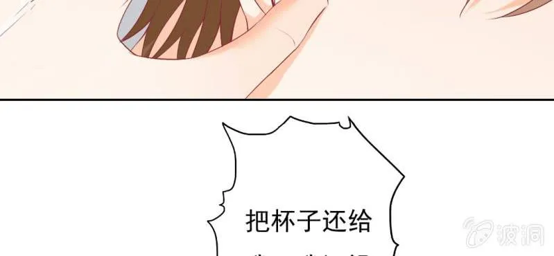 第15话 明天就炒你鱿鱼 第11页