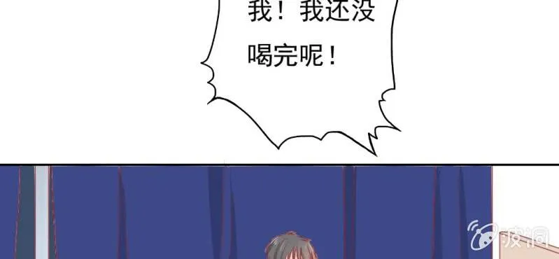 第15话 明天就炒你鱿鱼 第12页