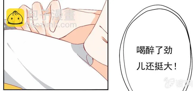 第15话 明天就炒你鱿鱼 第19页