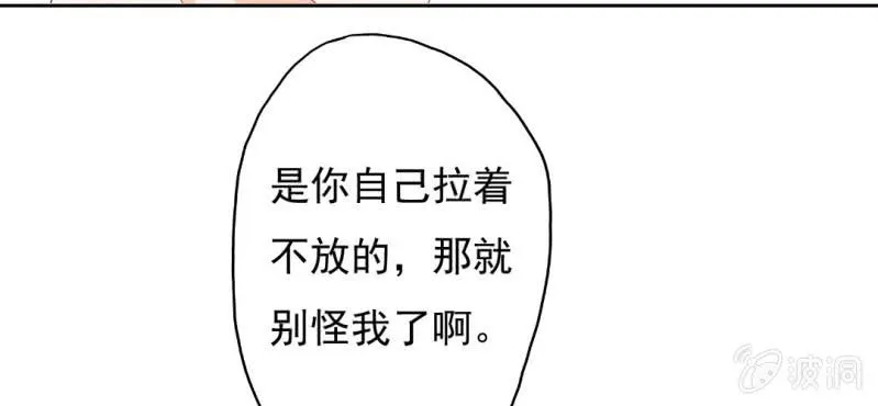 第15话 明天就炒你鱿鱼 第23页