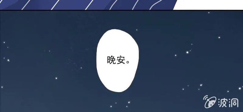 第15话 明天就炒你鱿鱼 第28页