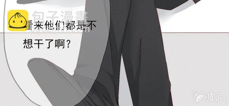 第15话 明天就炒你鱿鱼 第41页