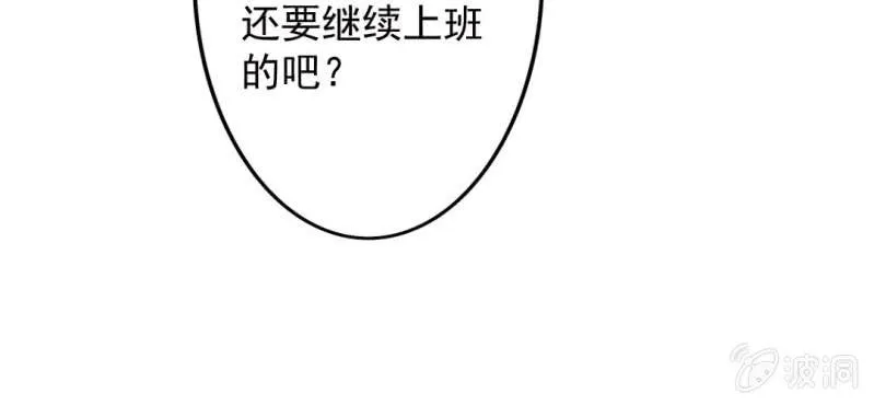 第15话 明天就炒你鱿鱼 第47页