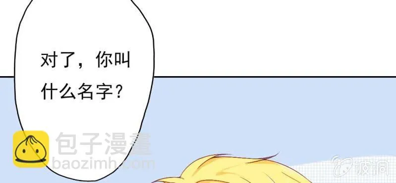 第15话 明天就炒你鱿鱼 第49页