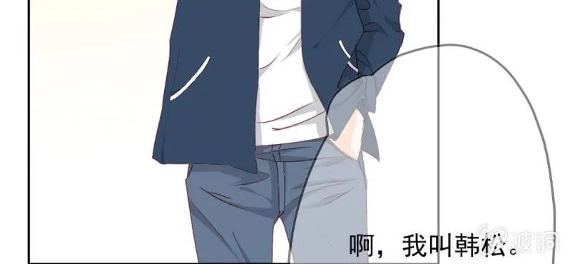 第15话 明天就炒你鱿鱼 第54页