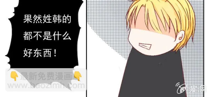 第15话 明天就炒你鱿鱼 第56页